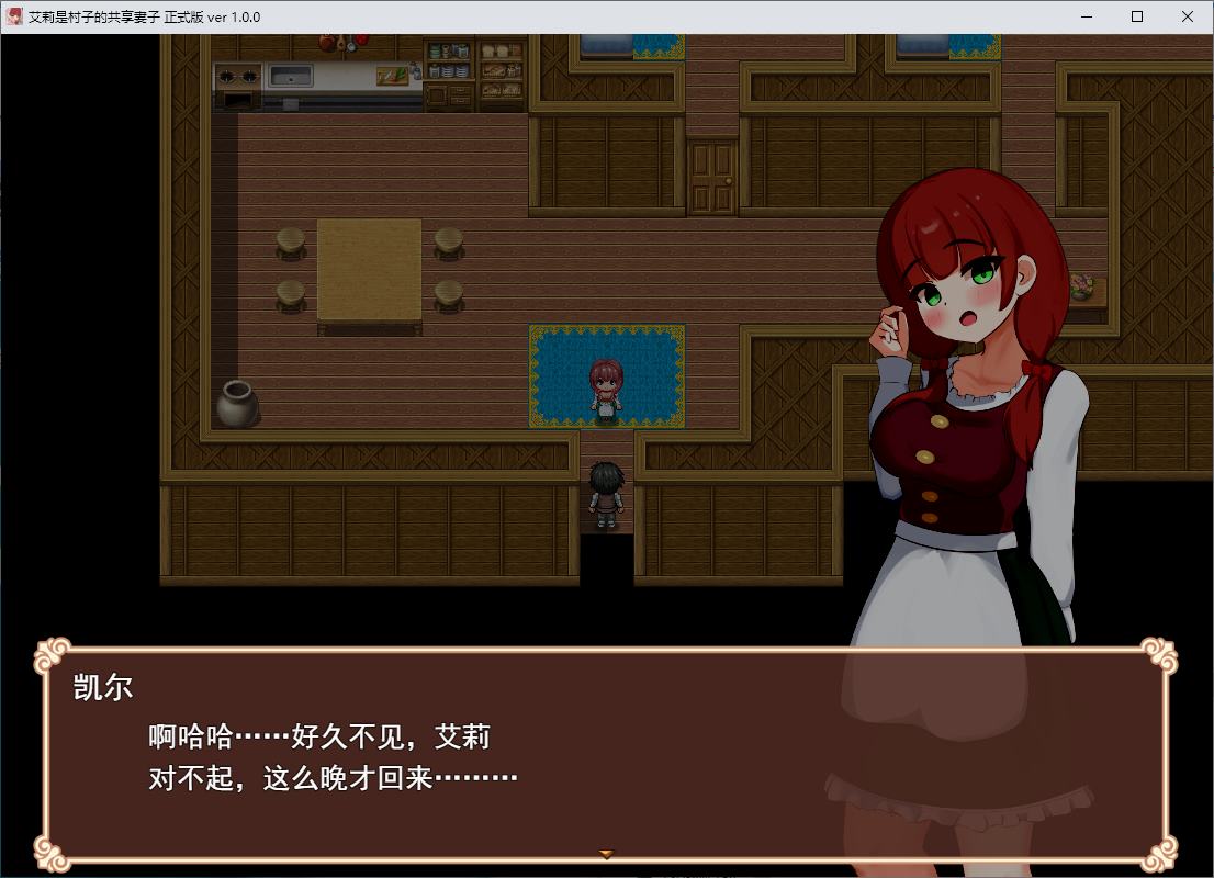 [Green Hat RPG/Chinese Translated] Elly Is the Village's Shared Wife - Machine Translation Version [New Work/880M]