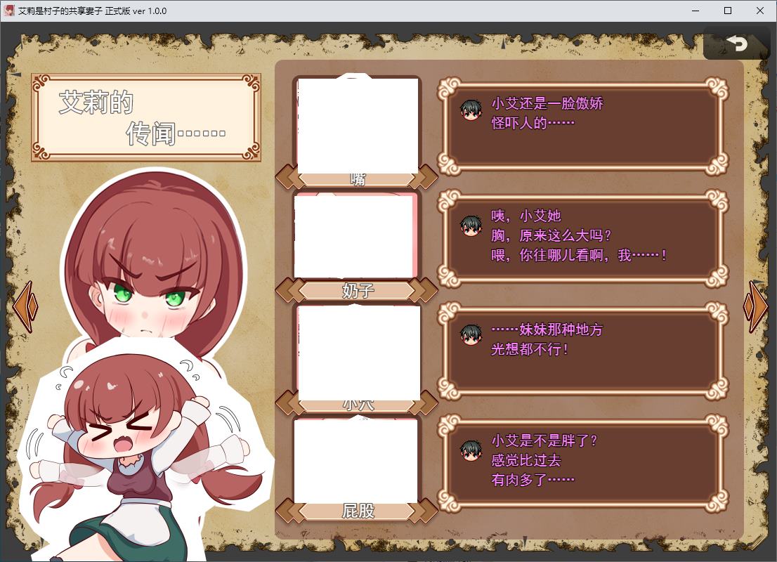 【Green Hat RPG/Chinese translated】Eli is the village's shared wife - Machine translated version【New release/880M】