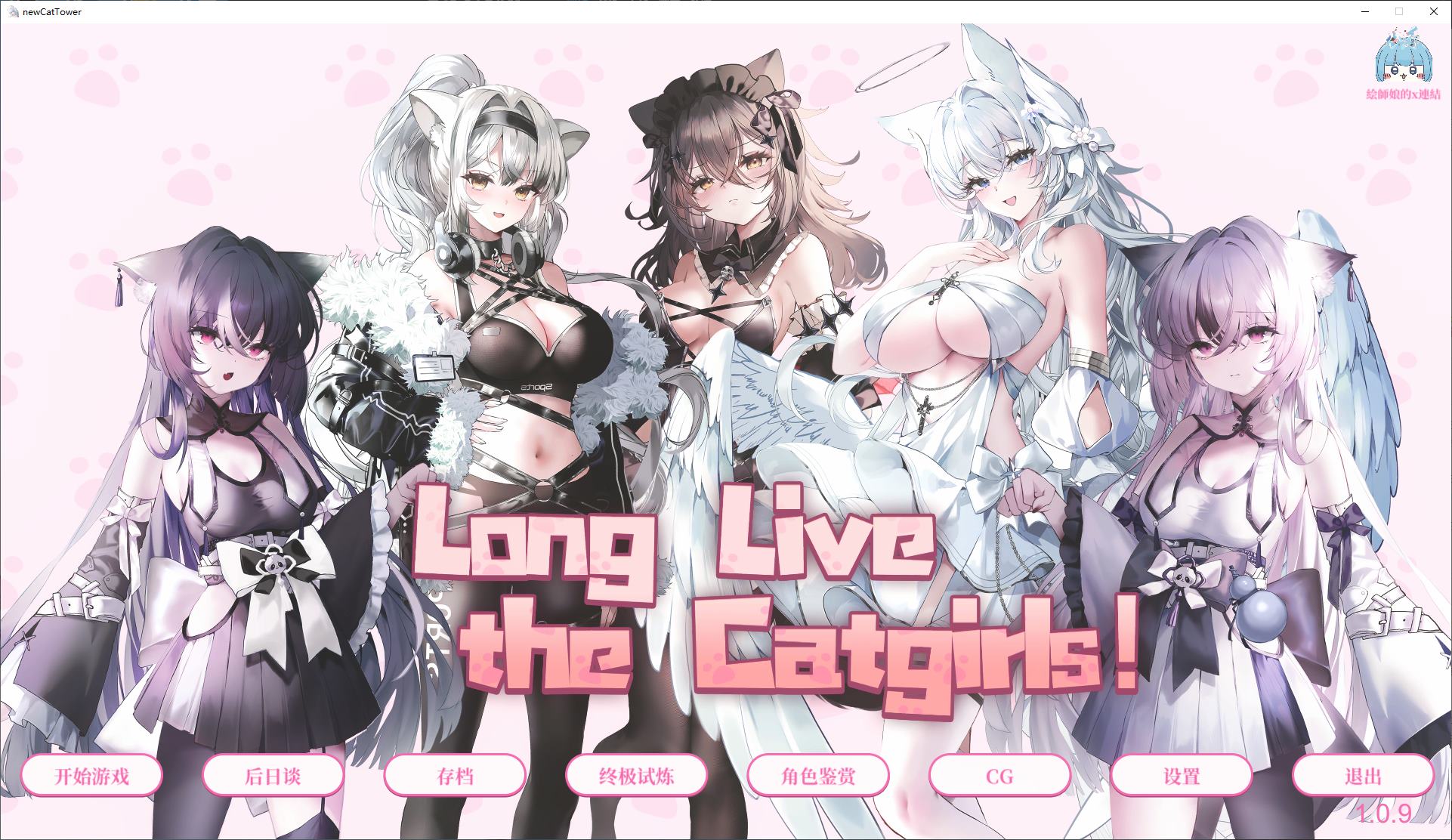 [Cat Girl RPG/Chinese/Animated] Cat Girl Long Live v1.05 Official Chinese Infantry Version [New Work/8.3G]