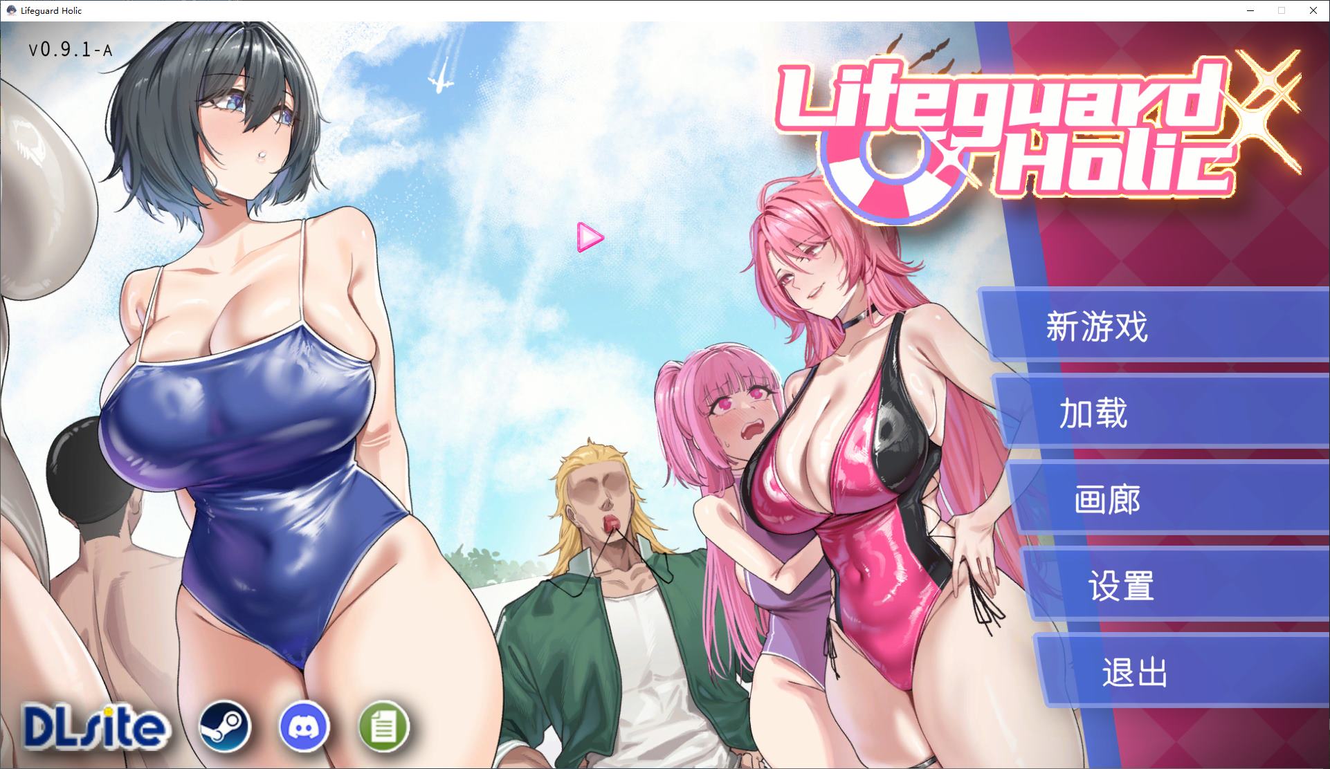 【Management SLG/Chinese/Animated] Lifeguard Enthusiast Chinese Test Version [New Release/2.08G]