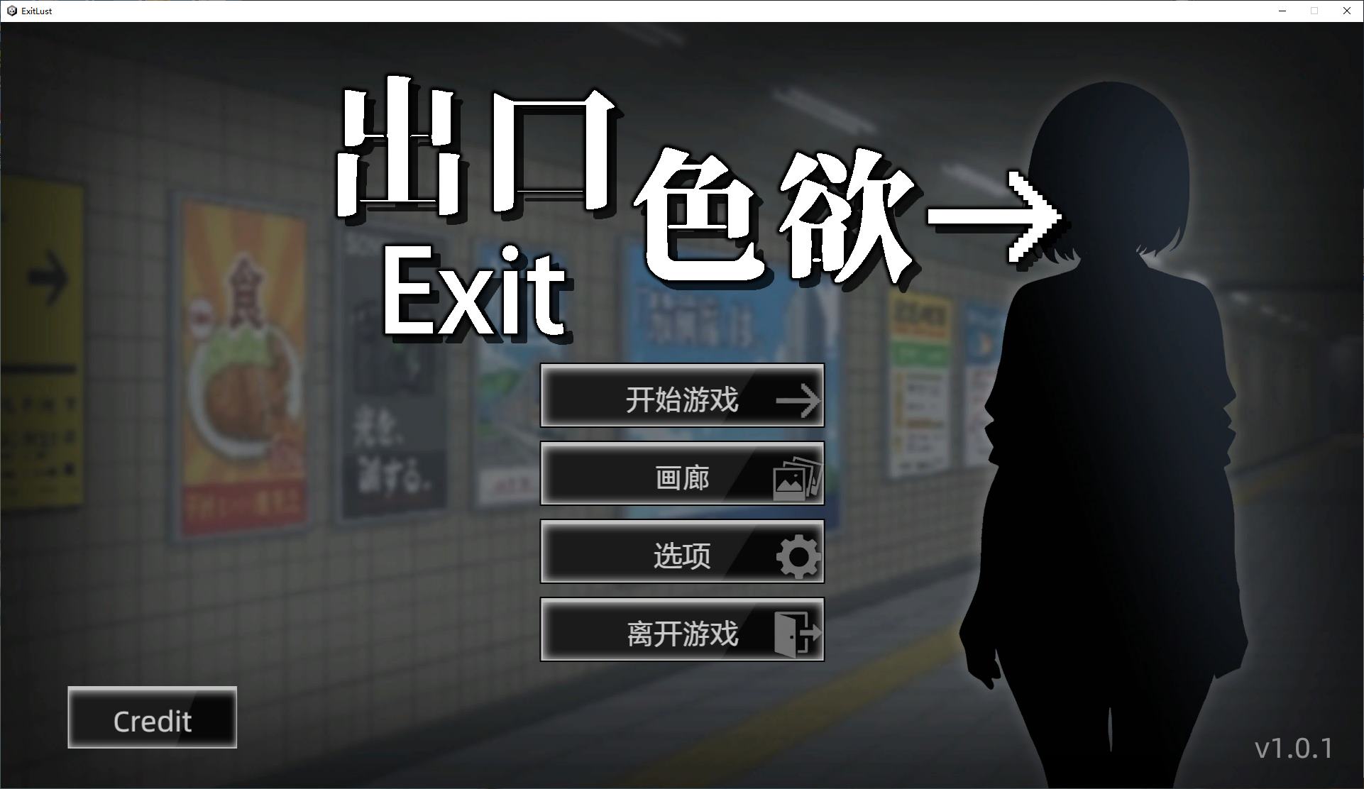 【Japanese SLG/Chinese/Animated】 Exit Lust Official Chinese Infantry Version [New Release/3.6G]