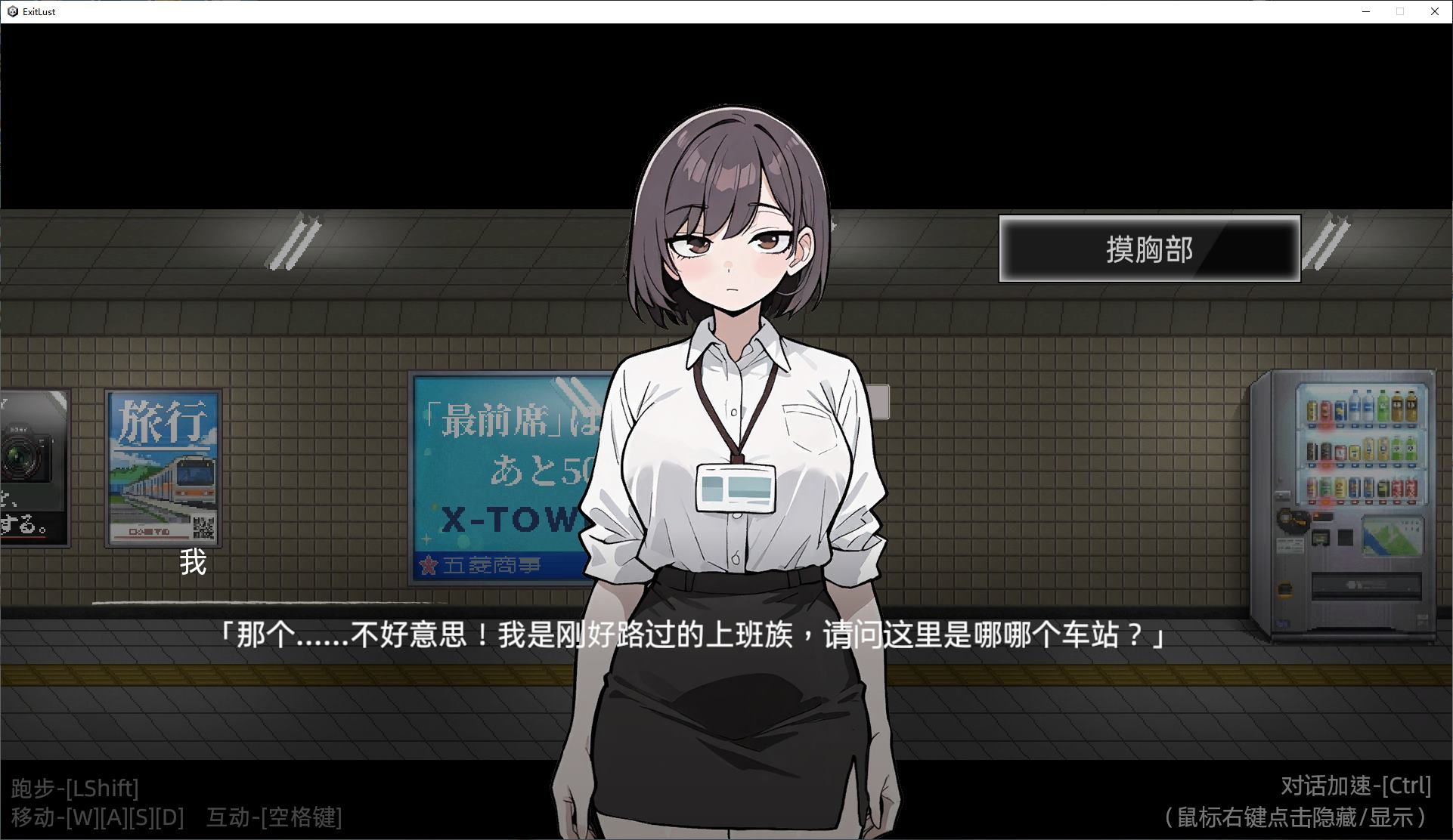 【Japanese SLG/Chinese/Animated】Exit Lust Official Japanese Infantry Version【New Release/3.6G】