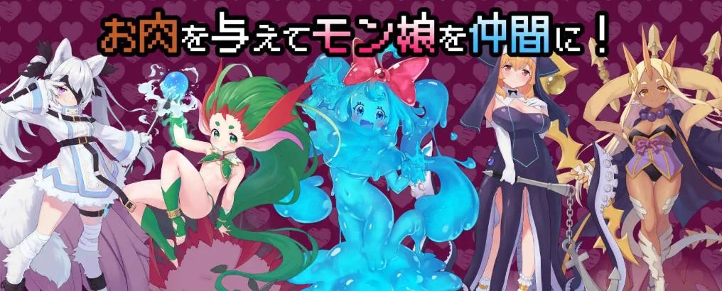 【Boyish RPG/Chinese translated】Monster Girl Garden: Monster Girls and Underground Labyrinth Machine Translation Version【New Game/930M】