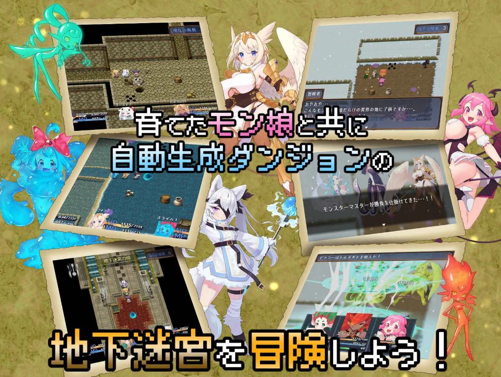 【Boyish RPG/Chinese translated】Monster Girl Garden: Monster Girls and Underground Labyrinth Machine Translation Version【New Game/930M】