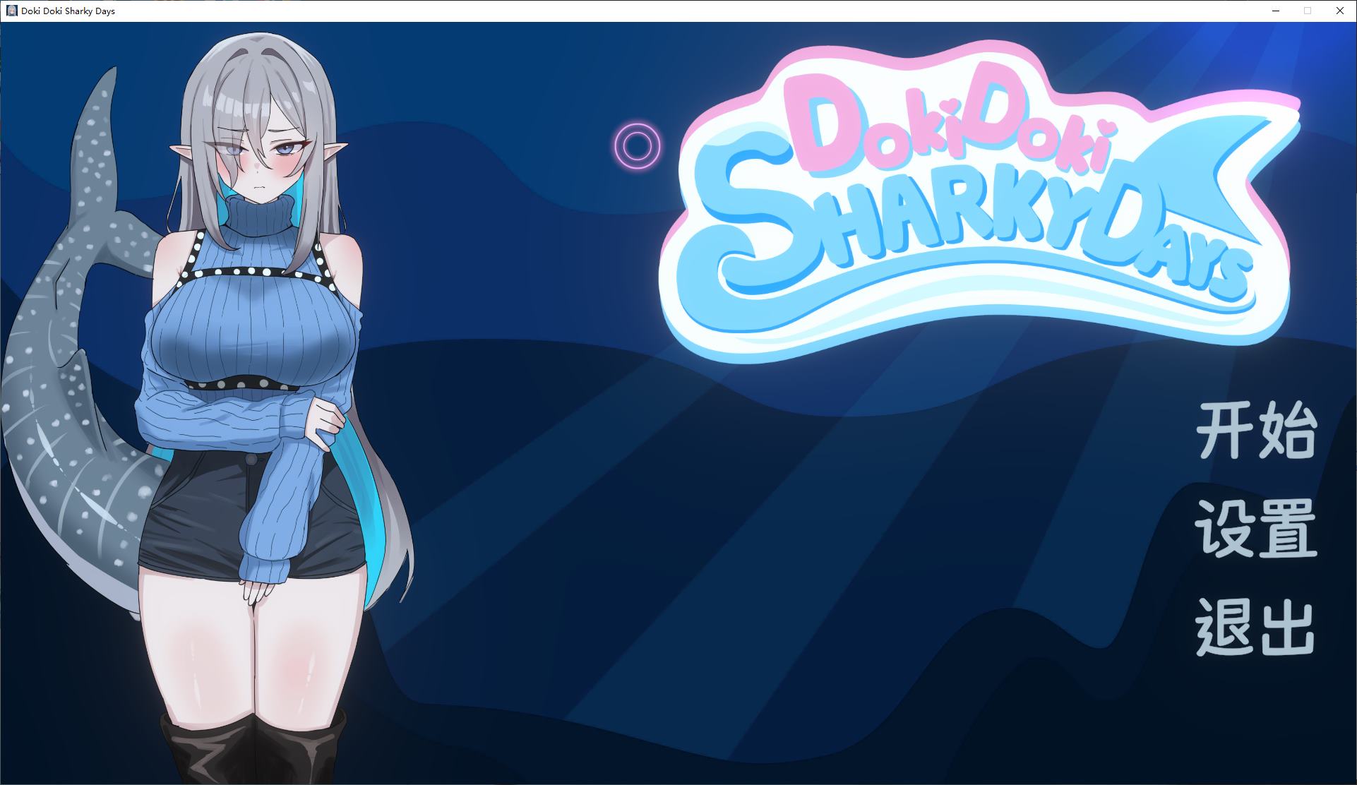 【Japanese SLG/Chinese/Animated】 Heartbeat Shark Day Steam Chinese Infantry Version 【New Work/1G】