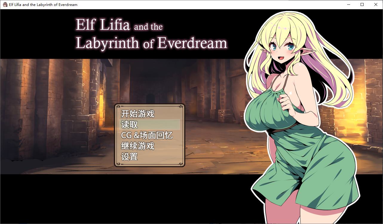 【Japanese RPG/Chinese] Elf Girl Lifya and the Dream Maze Steam Chinese Version [New Release/570M]