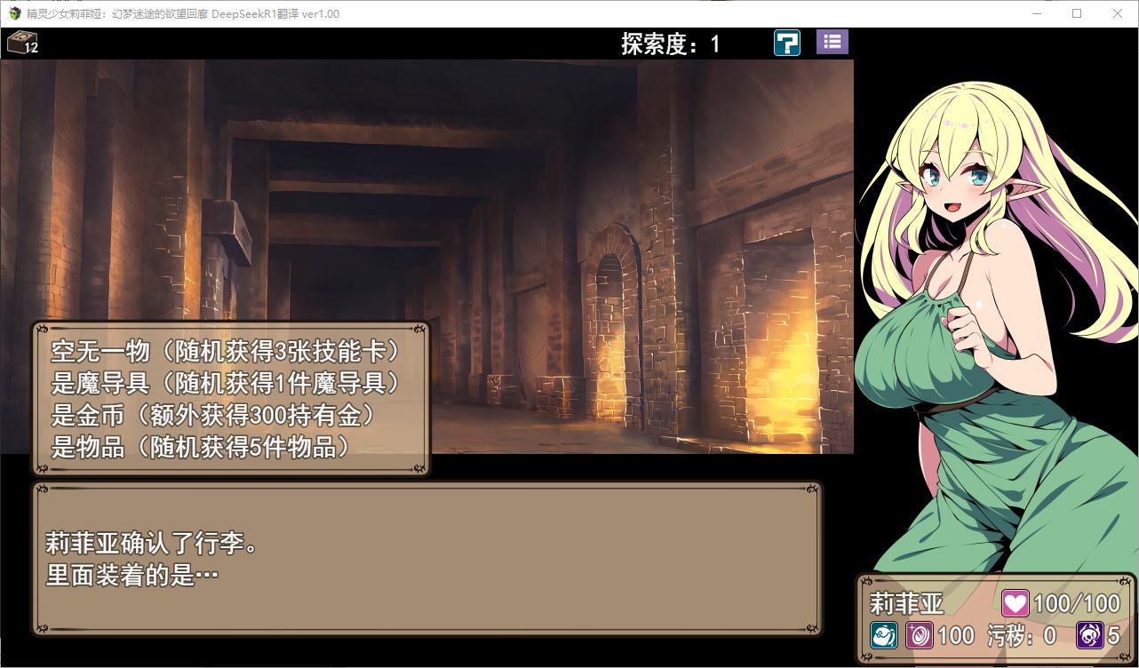 【Japanese RPG/Chinese】Elf Girl Lifya and the Dream Maze Steam Official Chinese Version【New Game/570M】