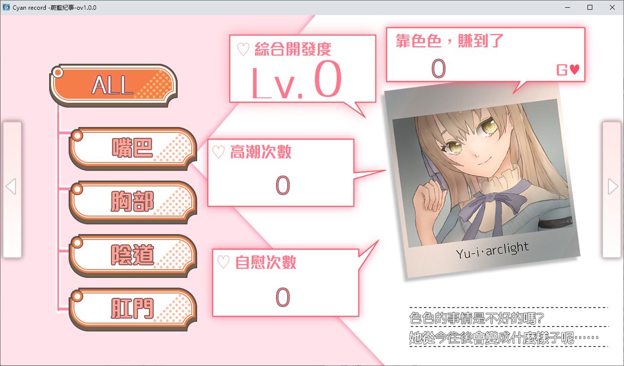【Japanese RPG/Chinese】Cyan Records - Failed Knight's Lustful Record Infantry Chinese Version【New Release/900M】