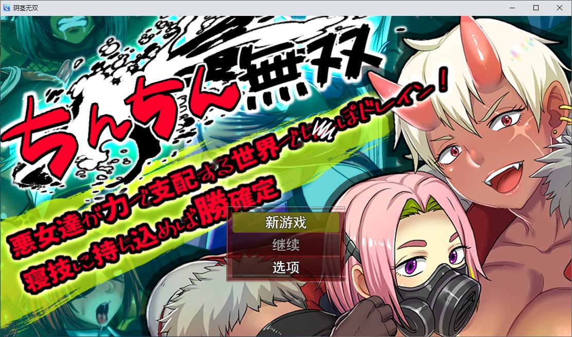 [Japenese RPG/Chinese translated/animated] In a World Ruled by an Evil Woman - Fan Translation [New Release/710M]
