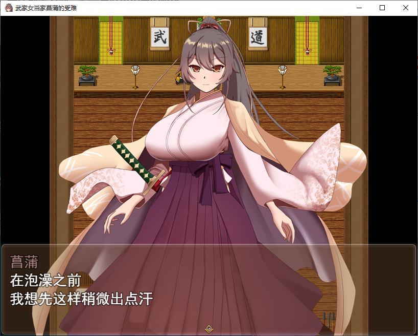 【Green RPG/Chinese Translated】The Suffering of the Samurai Family Matriarch Ayame - Machine Translation Version【New Release/1.6G】