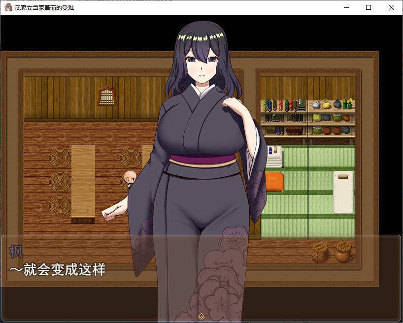 【Green RPG/Chinese Translated】The Suffering of the Samurai Family Matriarch Ayame - Machine Translation Version【New Release/1.6G】