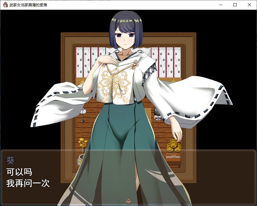 【Green RPG/Chinese Translated】The Suffering of the Samurai Family Matriarch Ayame - Machine Translation Version【New Release/1.6G】