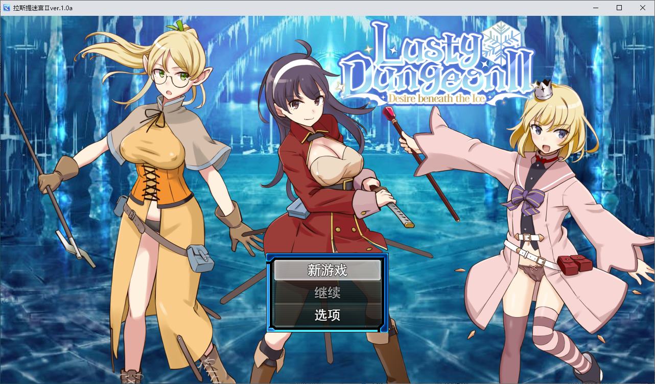 【Harem RPG/Chinese translated】 Rusty Dungeon 2 Machine Translation Version [New Work/750M]