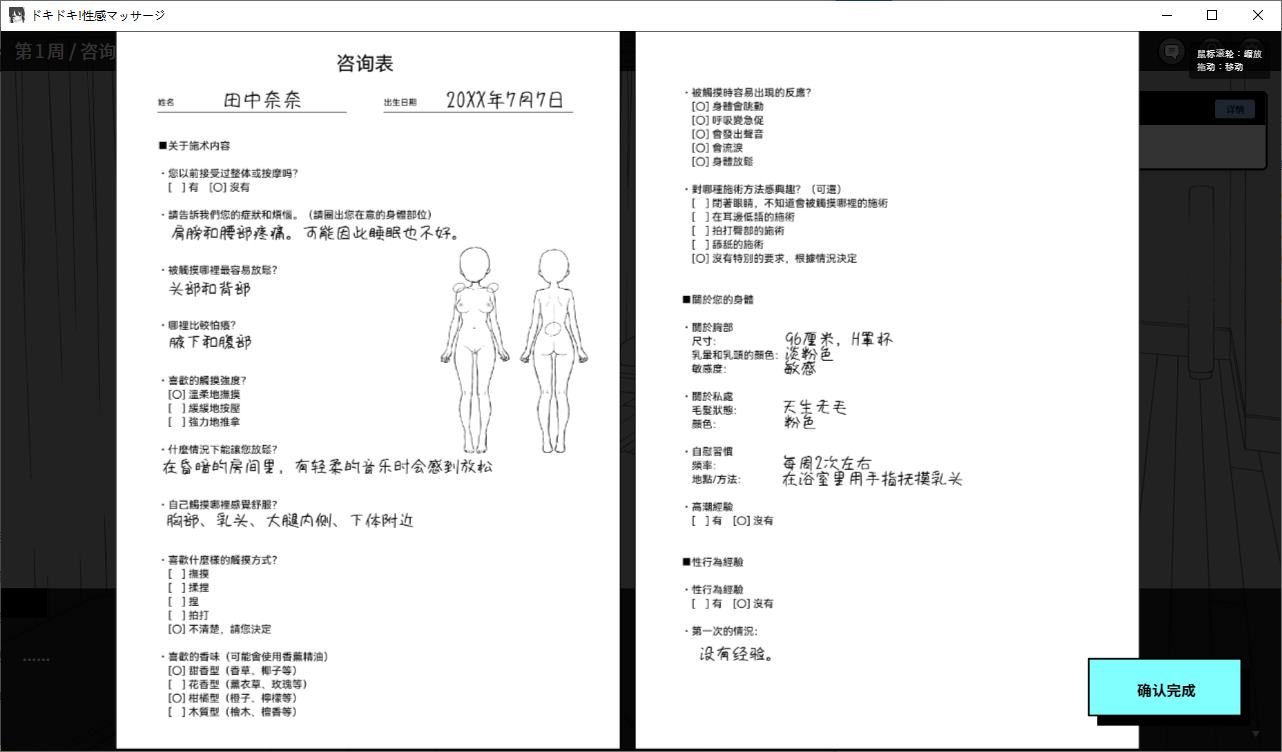 【Japanese SLG/Chinese Animation】Pulse! Sexy Massage v2.0 Official Chinese Version【Update/680M】