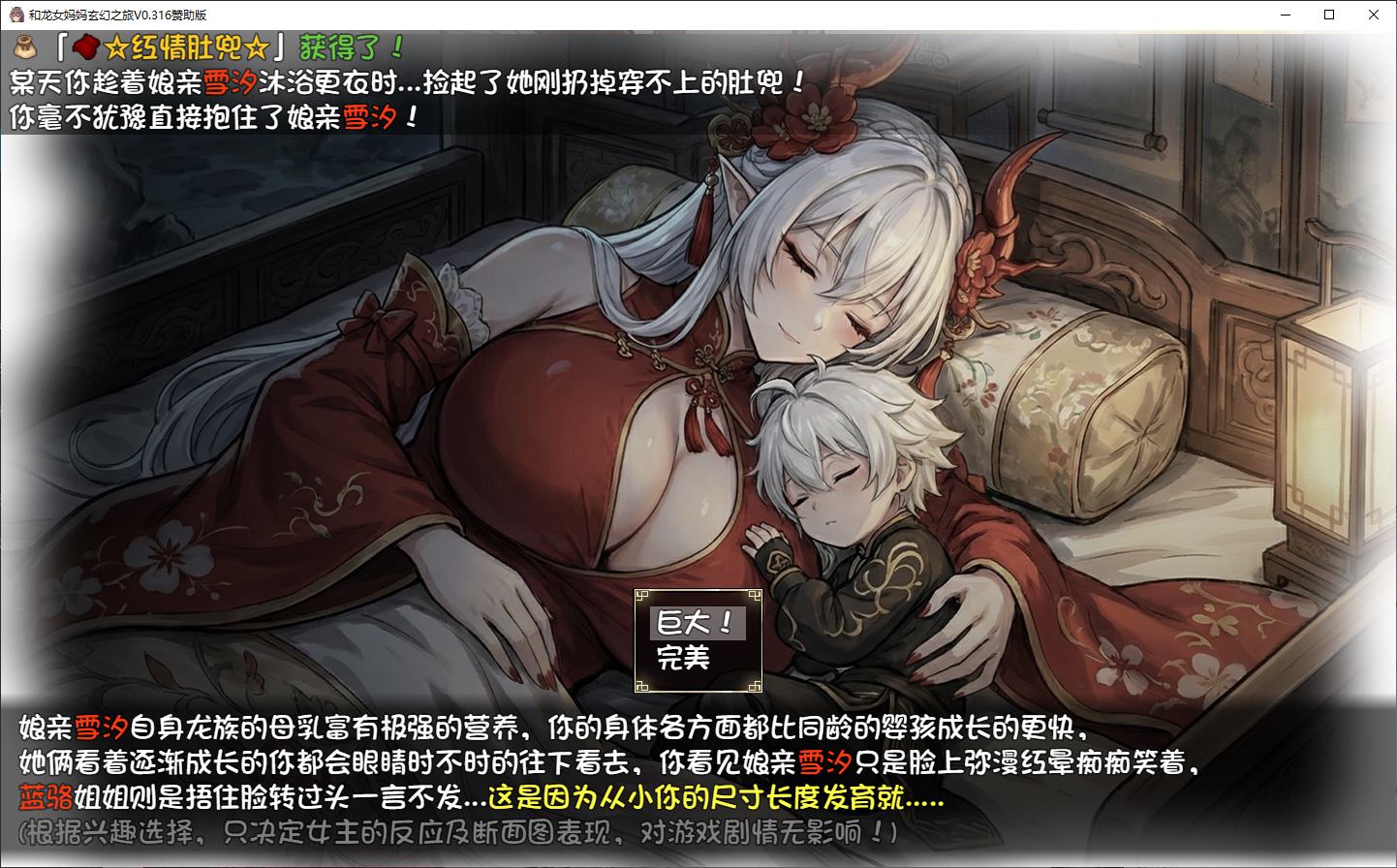 【RPG/Chinese】My Fantasy Journey with the Dragon Mother v0.316 Android + PC Step Soldier Chinese Version【Update/3.13G】