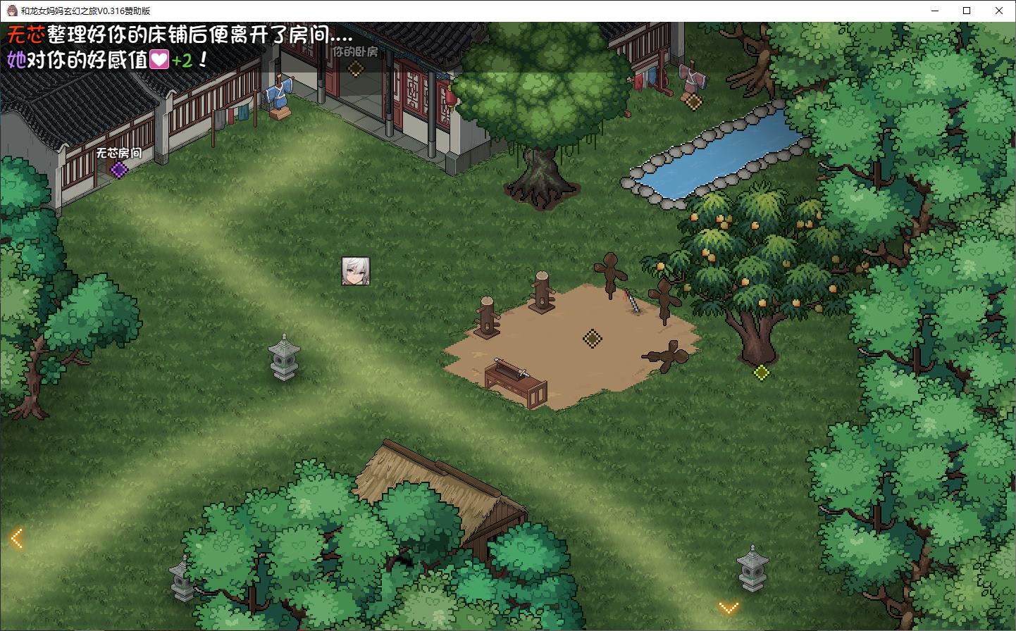 【RPG/Chinese】My Fantasy Journey with the Dragon Mother v0.316 Android + PC Step Soldier Chinese Version【Update/3.13G】