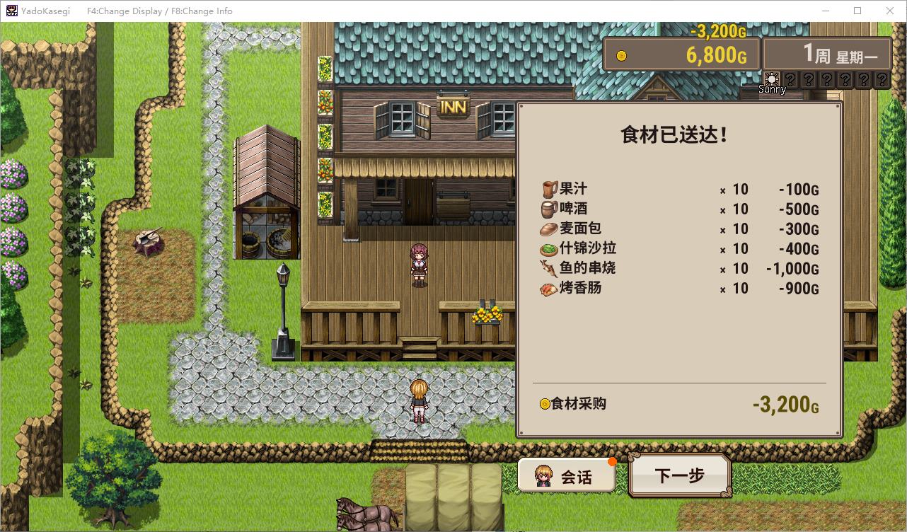 【Management SLG/Chinese/Animated】Hotel Wants Money v0.85 Chinese Test Version【New Game/140M】