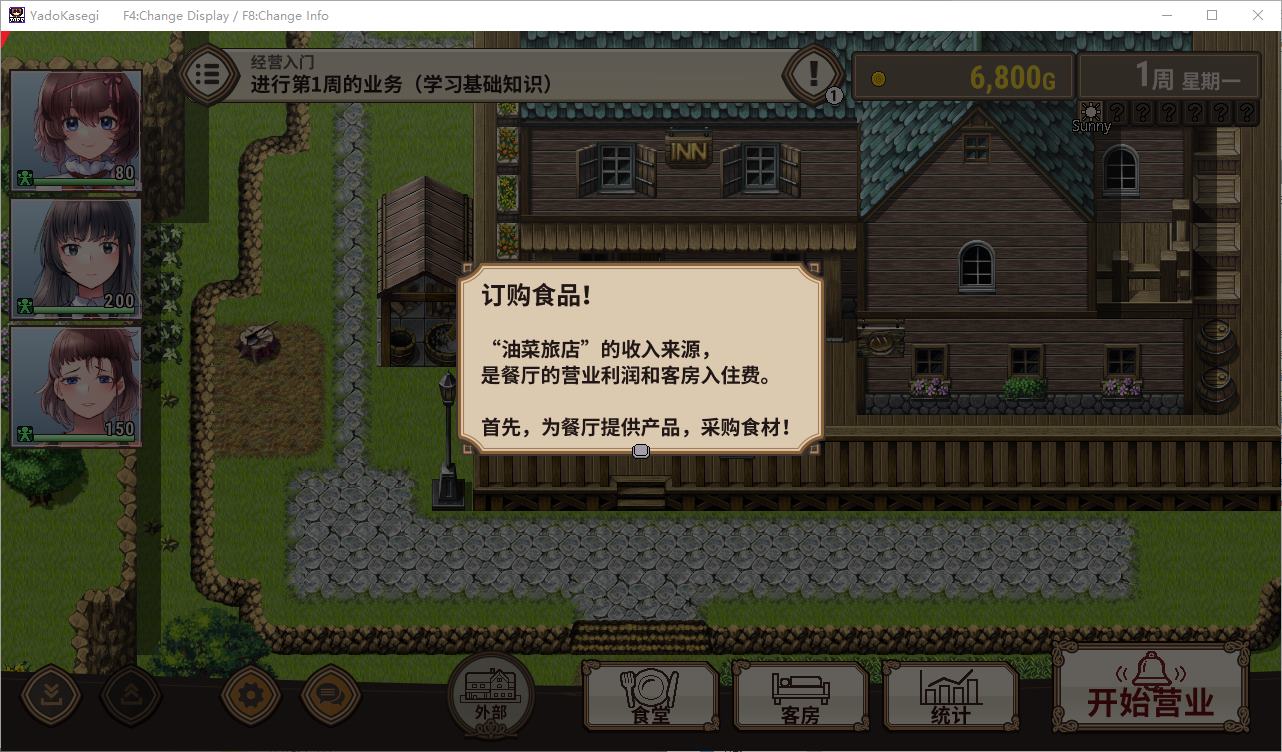 【Management SLG/Chinese/Animated】Hotel Wants Money v0.85 Chinese Test Version【New Game/140M】