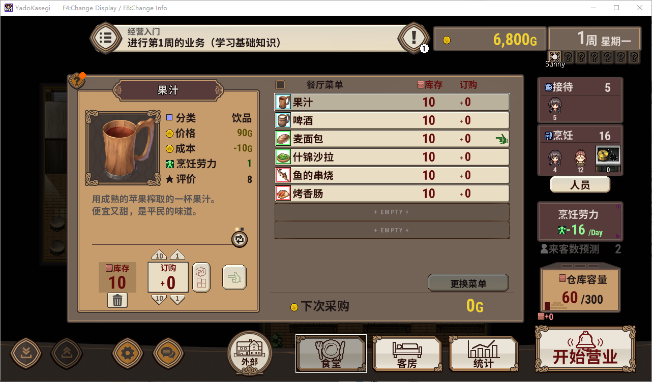【Management SLG/Chinese/Animated】Hotel Wants Money v0.85 Chinese Test Version【New Game/140M】