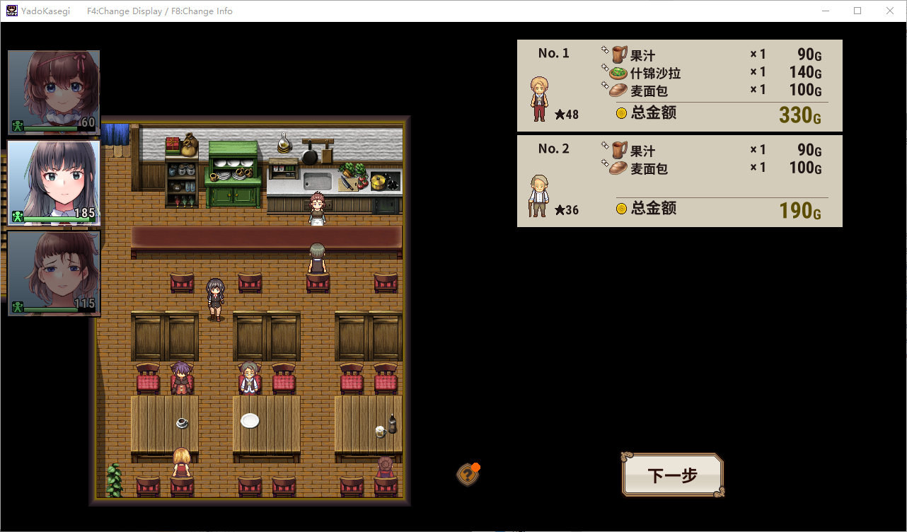 【Management SLG/Chinese/Animated】Hotel Wants Money v0.85 Chinese Test Version【New Game/140M】