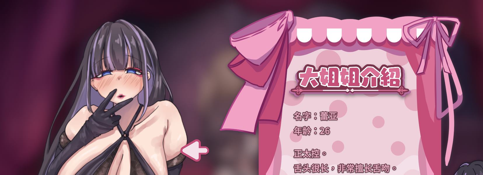 【Japanese SLG/Chinese/Animated】Kouy Fujosho 2 - Big Sisters DL Chinese Version【New Release/1.5G】
