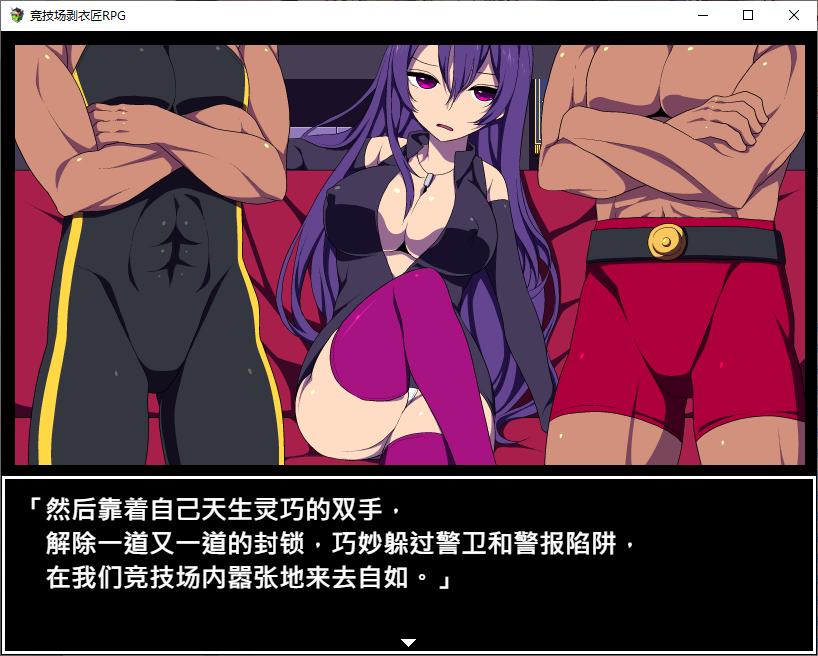 【Harem RPG/Chinese】Colosseum Stripper RPG 072 Chinese Version【New Release/310M】