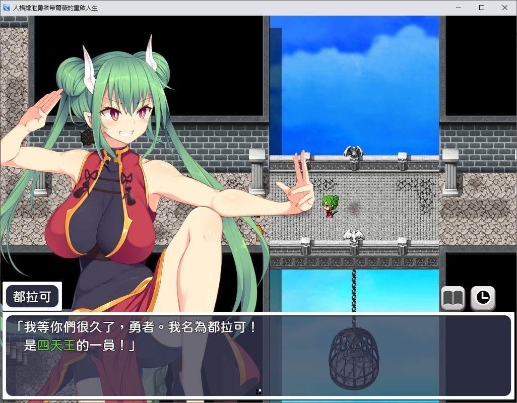 【Japanese RPG/Chinese】Personality Elimination Hero Sieve's Restarted Life 072 Chinese Infantry Version【New Work/1.5G】