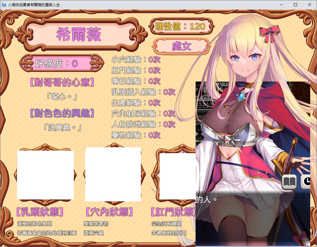 【Japanese RPG/Chinese】Personality Elimination Hero Sieve's Restarted Life 072 Chinese Infantry Version【New Work/1.5G】