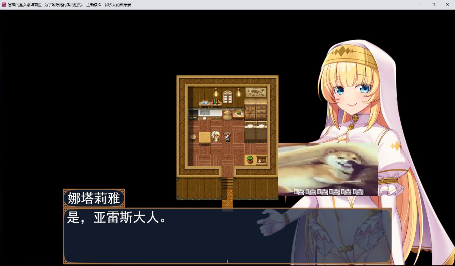 【Japanese RPG/Chinese Translated】 Natalia the Virgin ~ To Break Her Fiancé's Curse - Machine Translation Version 【New Release/1.4G】