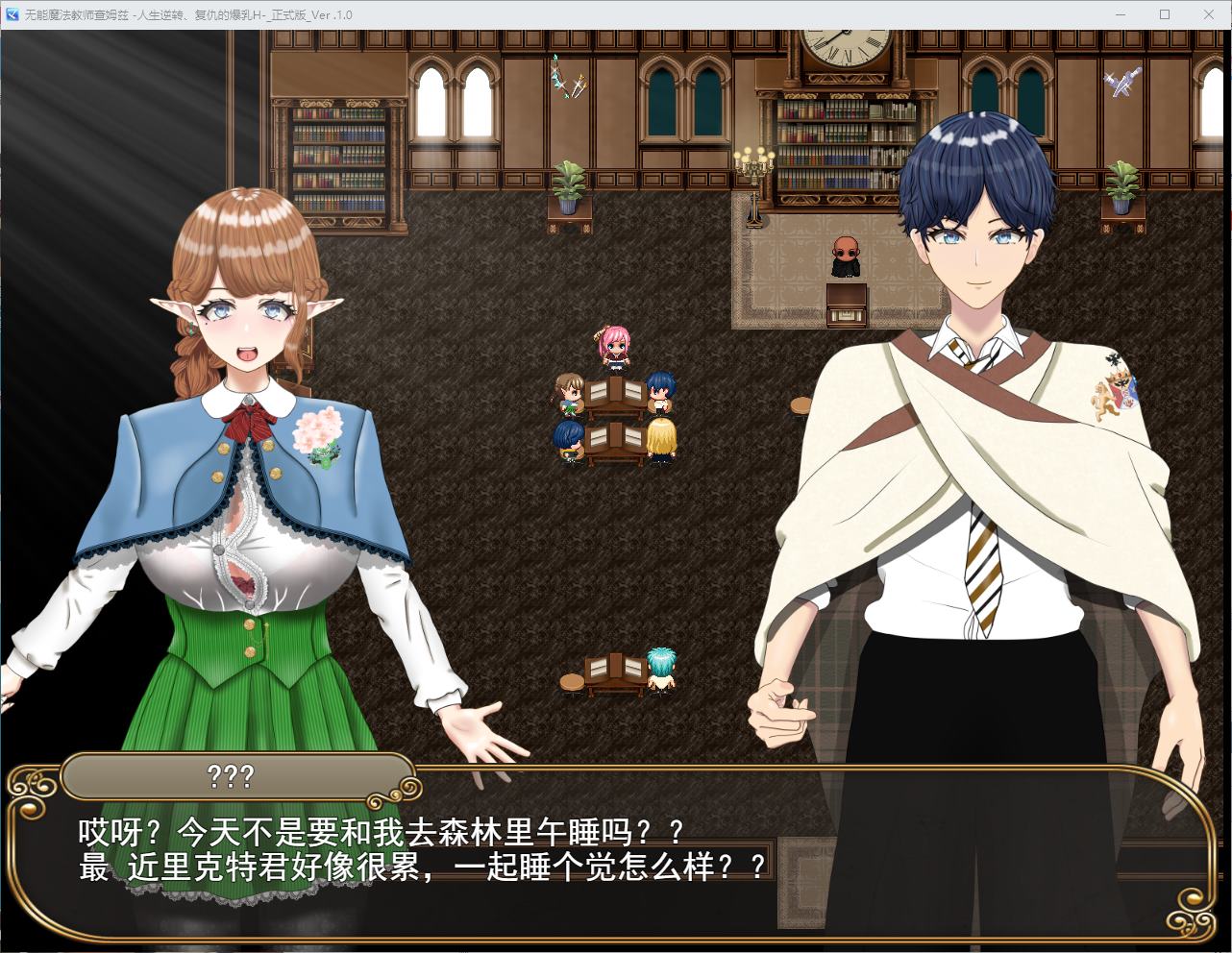 【Japanese RPG/Chinese translated】Useless Magic Teacher Chams Life Reversal, Revenge Big R Machine Translation Version【New Release/730M】