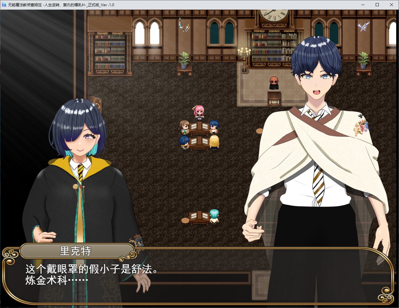 【Japanese RPG/Chinese translated】Useless Magic Teacher Chams Life Reversal, Revenge Big R Machine Translation Version【New Release/730M】