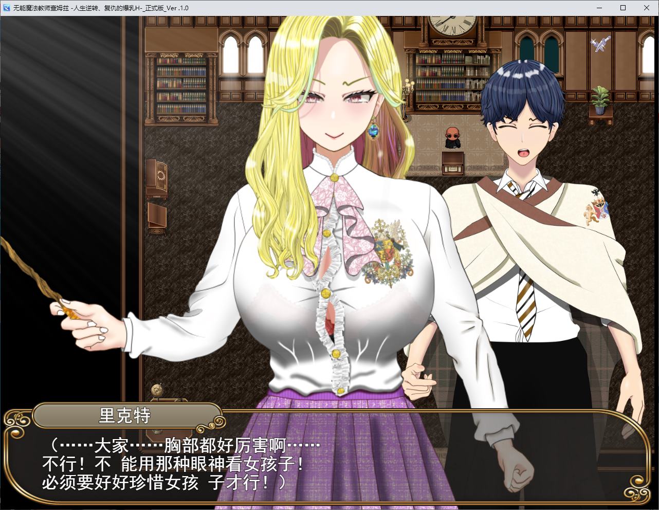 【Japanese RPG/Chinese translated】Useless Magic Teacher Chams Life Reversal, Revenge Big R Machine Translation Version【New Release/730M】