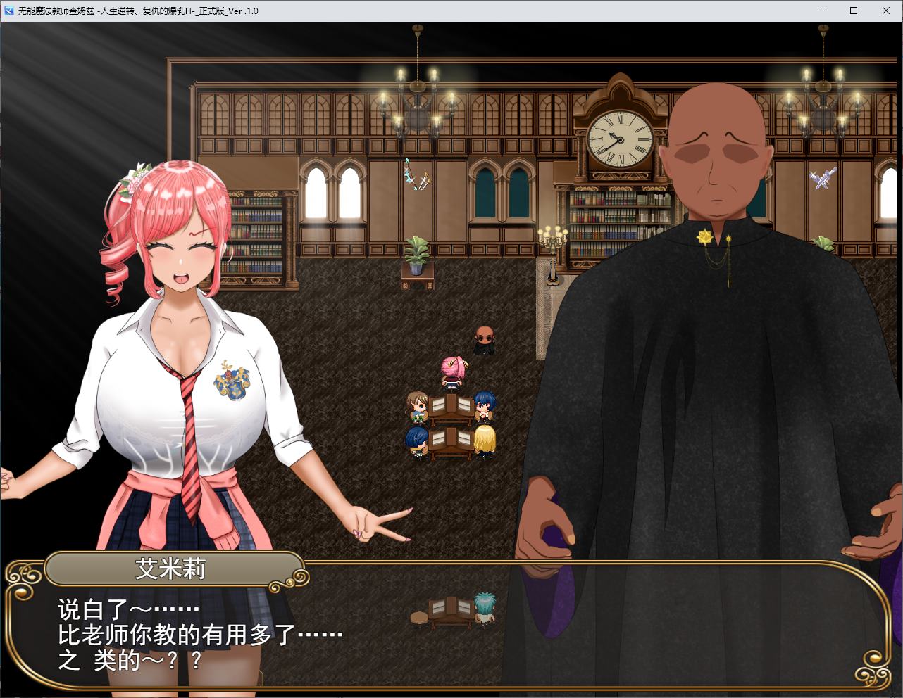 【Japanese RPG/Chinese translated】Useless Magic Teacher Chams Life Reversal, Revenge Big R Machine Translation Version【New Release/730M】
