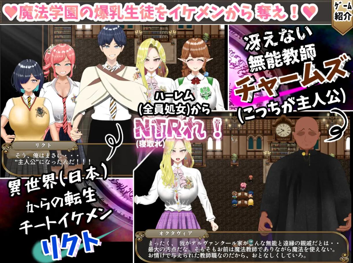 【Japanese RPG/Chinese translated】Useless Magic Teacher Chams Life Reversal, Revenge Big R Machine Translation Version【New Release/730M】