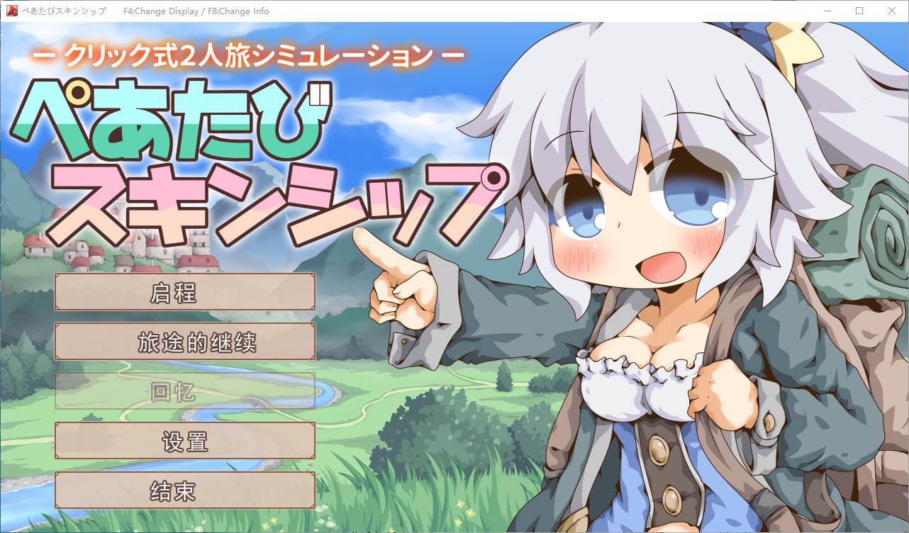 【Japanese RPG/Chinese Translated】 Couple Travel Skin Contact - Machine Translation Version [New Work/550M]