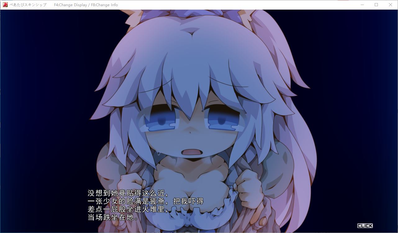 【Japanese RPG/Chinese translated】Love Couple Travel Skin Contact - Machine Translation Version【New Release/550M】