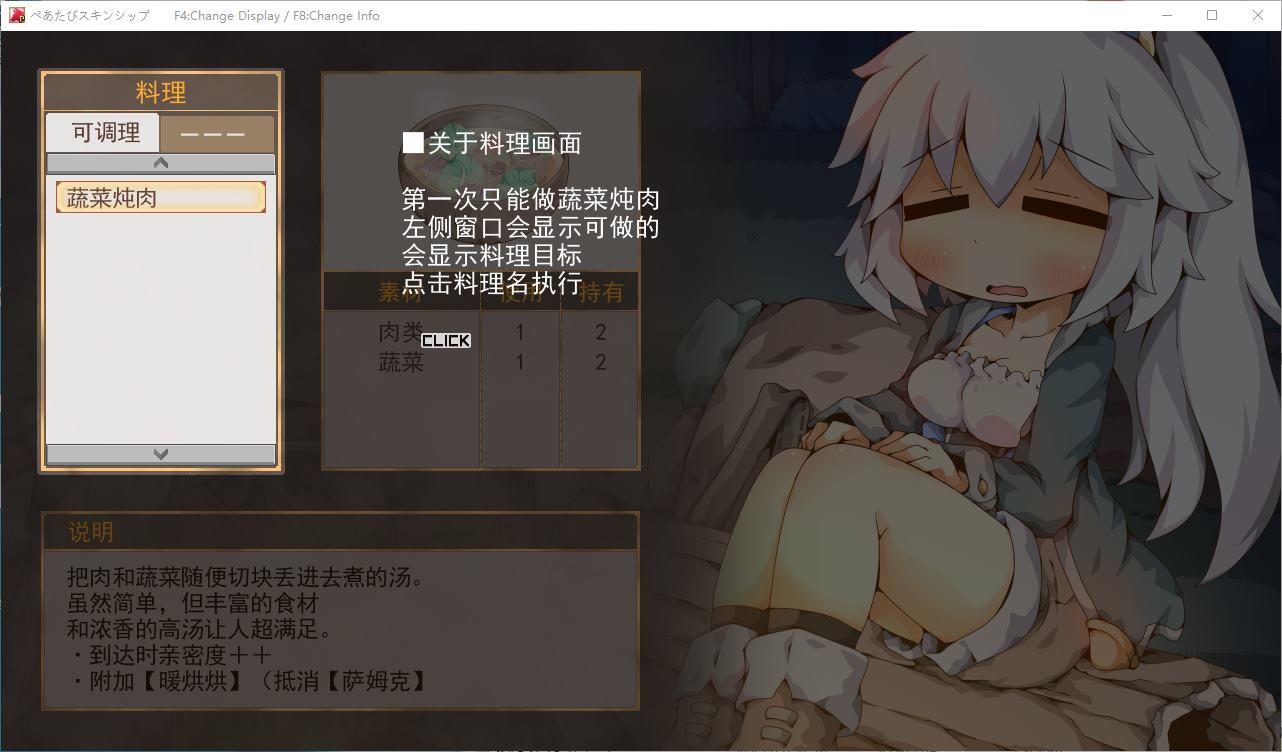 【Japanese RPG/Chinese translated】Love Couple Travel Skin Contact - Machine Translation Version【New Release/550M】
