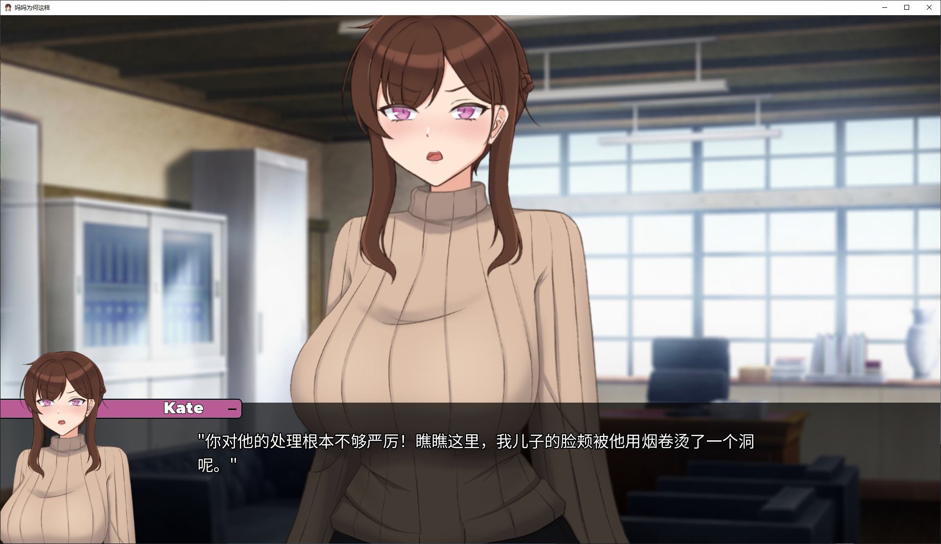 【green SLG/Chinese/animated】 Mother Why This v0.8 Android + PC + MAC Official Chinese Version 【Update/12.6G】