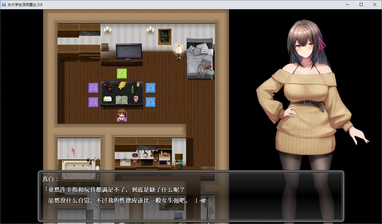 【Japanese RPG/Chinese/Animated】Female University Student Midnight Exposure DX Steam Chinese Infantry Version【New Release/1.7G】