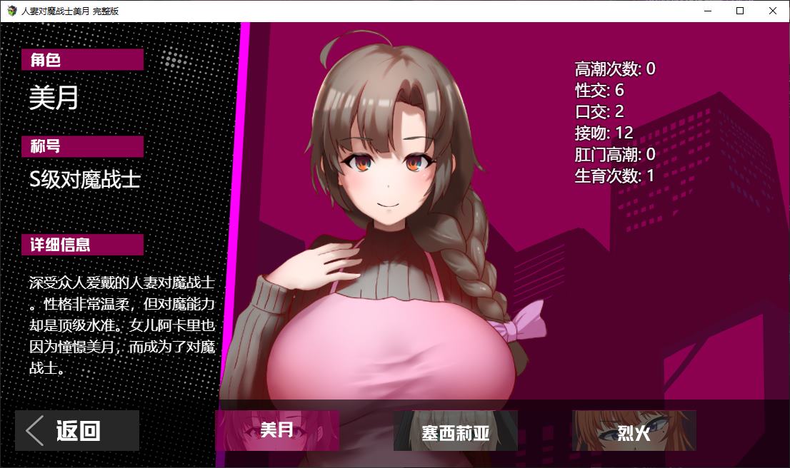 【Japanese RPG/Chinese/CV】Wife vs. Demon Warrior Mitzuki Steam Chinese Infantry Edition【New Release/1.2G】