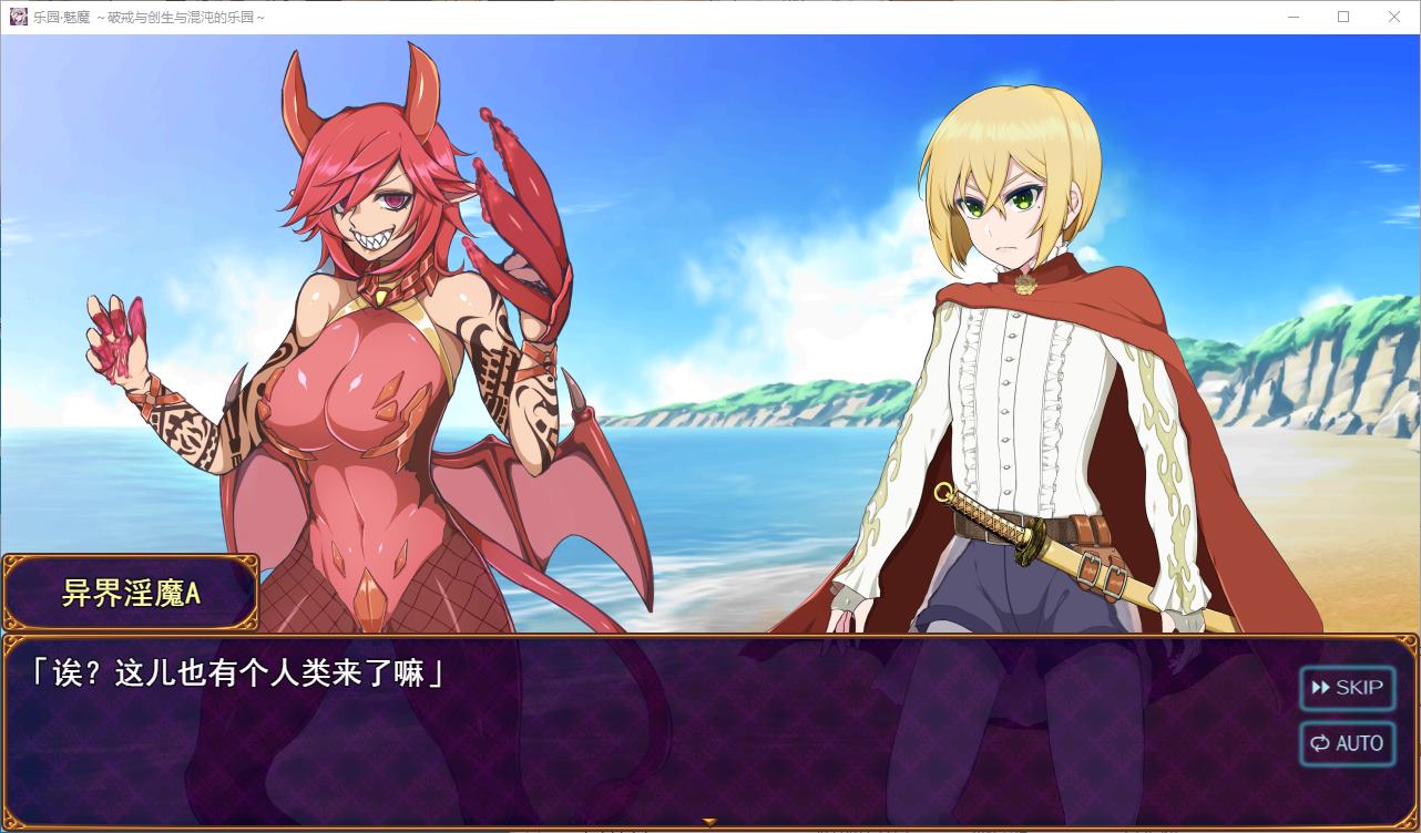 【Submissive/RPG/Chinese translated】Paradise Succubus ~The Heaven of Destruction, Creation and Chaos~ Machine Translation Version 【New Release/1.3G】