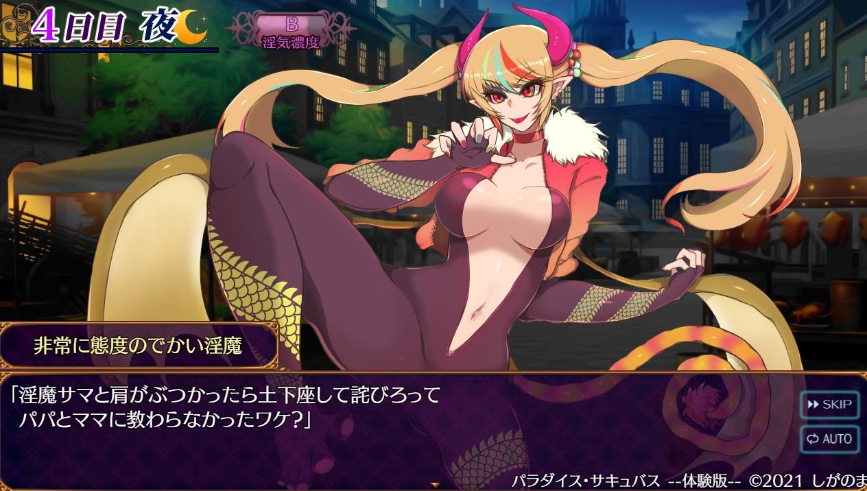 【Submissive/RPG/Chinese translated】Paradise Succubus ~The Heaven of Destruction, Creation and Chaos~ Machine Translation Version 【New Release/1.3G】
