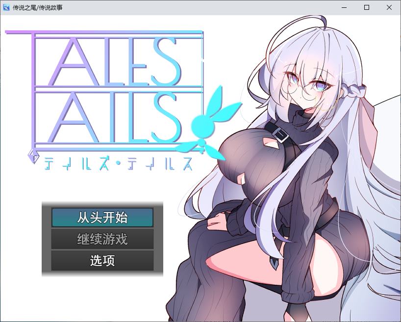[Cutie RPG/Chinese Translated] Legend of the Tail - Machine Translation Version [New Work/400M]