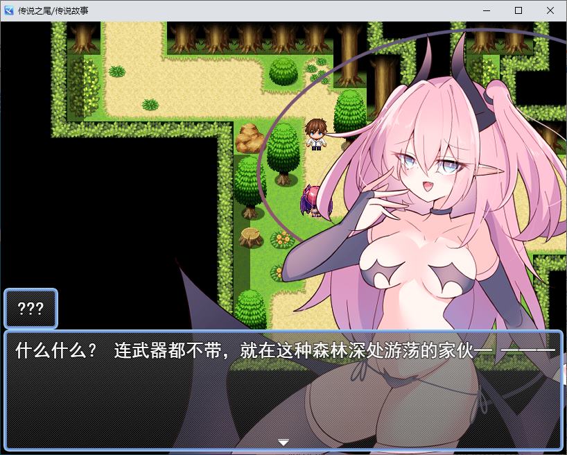 【Cute Boy RPG/Chinese Translated】The Legend of the Tail - Machine Translation Version【New Release/400M】