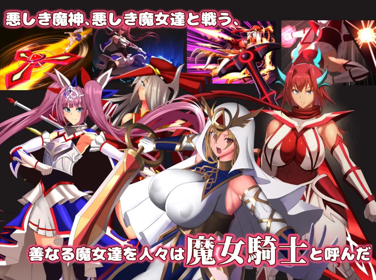 【Lesbian SLG/Chinese translated】Anne the Witch Knight - White God and Black God - Machine Translation Version【New Release/2.3G】