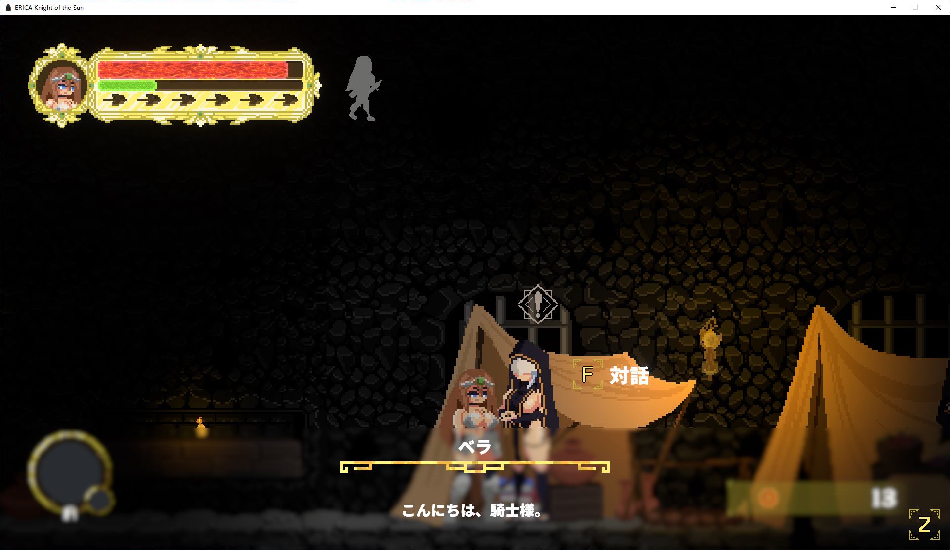 【Side-scrolling ACT/Animated】Erica: Knight of the Sun v0.1.8 Test Version【Update/2G】