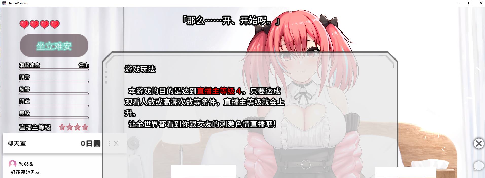 【Pure Love SLG/Chinese/Animated】Perverted Girlfriend: My Heartwarming Live Stream with My Girlfriend Steam Official Chinese Infantry Edition【New Game/3.5G】