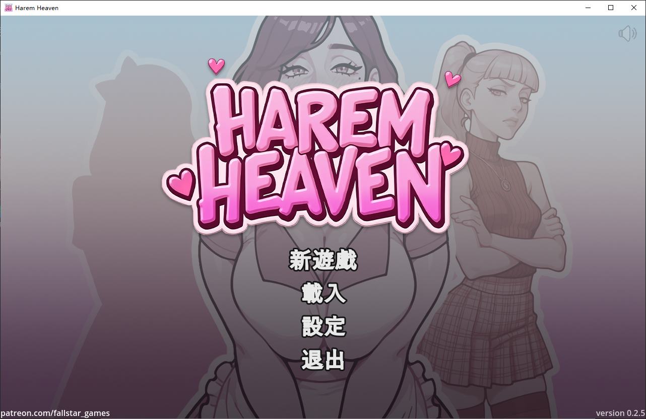 【AI/SLG/Chinese/Animated】 Harem Paradise v0.2.5 Android + PC + MAC Official Chinese Infantry Version [Update/2.2G]