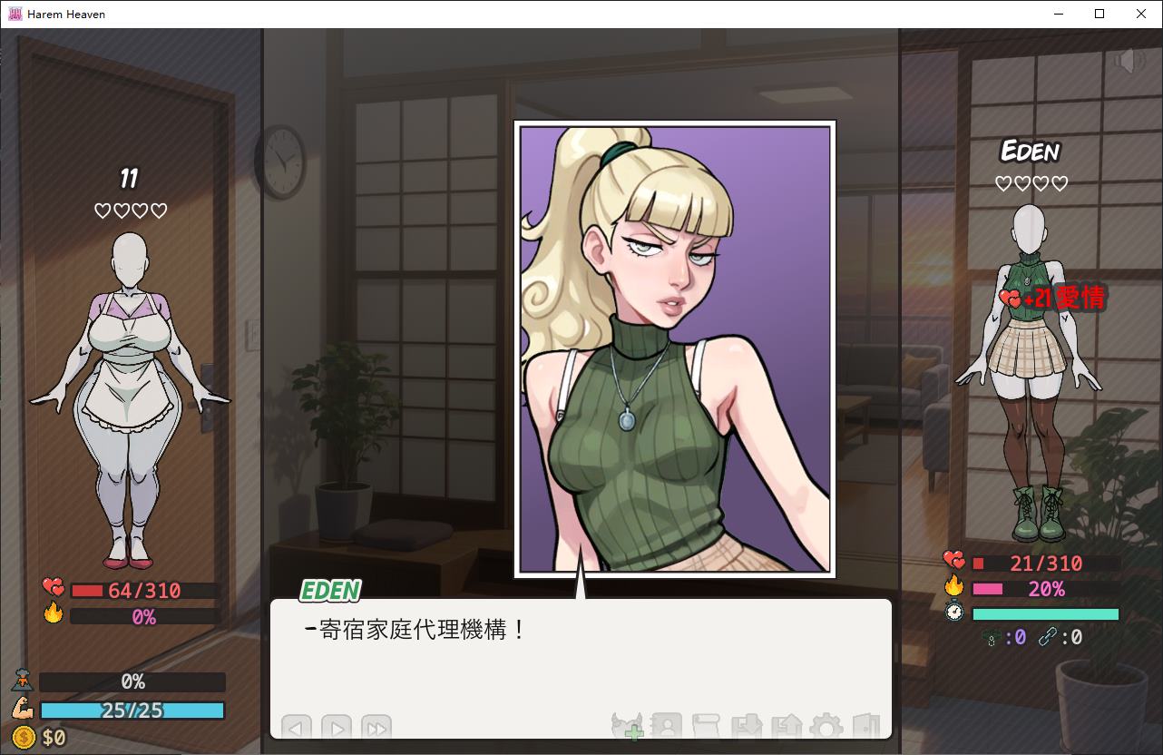 【AI/SLG/Chinese/Animated】Harem Paradise v0..2.5 Android + PC + MAC Official Chinese Infantry Version【Update/2.2G】