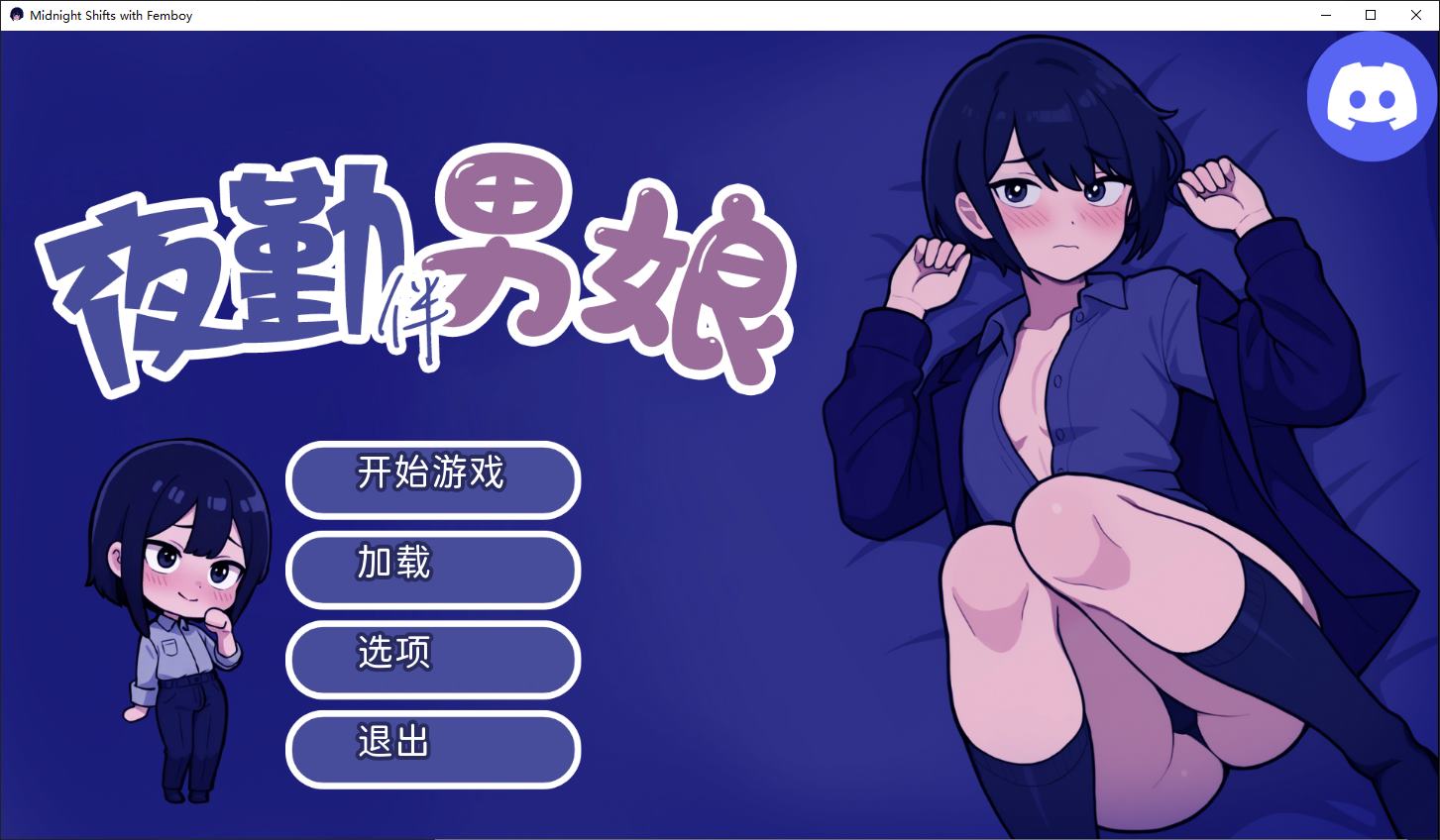 【Cross-dressing SLG/Chinese/Animated】 Midnight Shift with Cross-dressers v1.0 Official Chinese Infantry Version [New Release/600M]